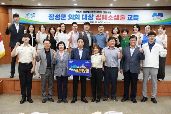 장성군의회, 챗GPT 활용교육 및 제세동기 실습 교육실시로 역량강화 이미지 1