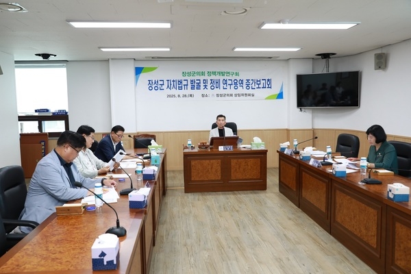 장성군의회 의원연구단체 중간보고회 개최 이미지 1