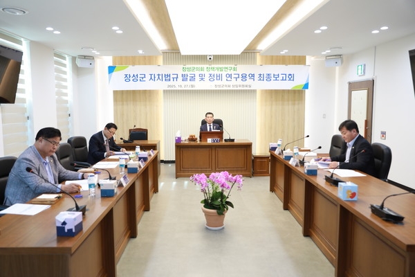 장성군의회 의원연구단체 최종보고회 개최 이미지 1