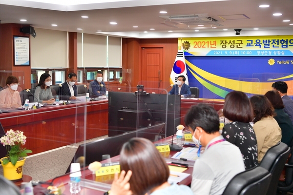 2021년 장성군 교육발전협의회 위촉식 이미지 5