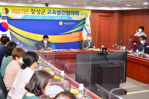 2021년 장성군 교육발전협의회 위촉식 이미지 6