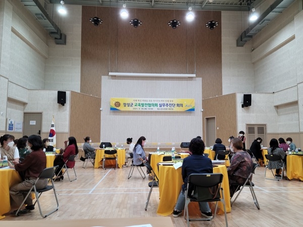 2021년 장성군 교육발전협의회 실무추진단 회의 이미지 1