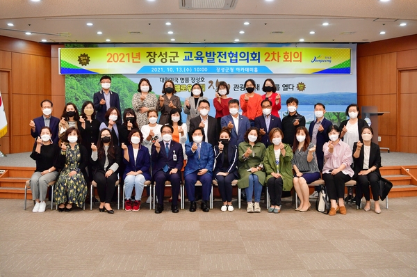 2021년 제2차 장성군 교육발전협의회 회의  이미지 1