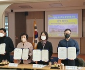 2021 작은학교 활성화를 위한 업무 협약식