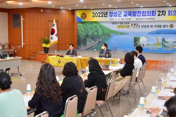 2022년 장성군 교육발전협의회 2차 회의 개최 이미지 3