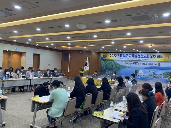 2022년 장성군 교육발전협의회 2차 회의 개최 이미지 4