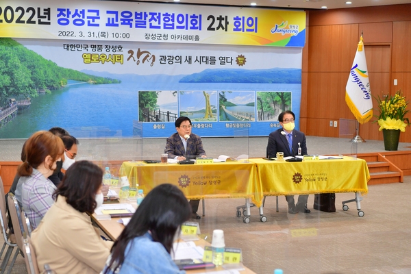 2022년 장성군 교육발전협의회 2차 회의 개최 이미지 2