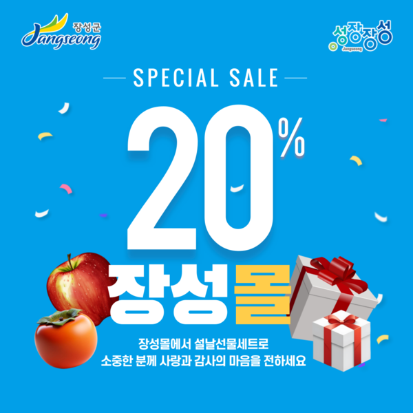 설맞이 