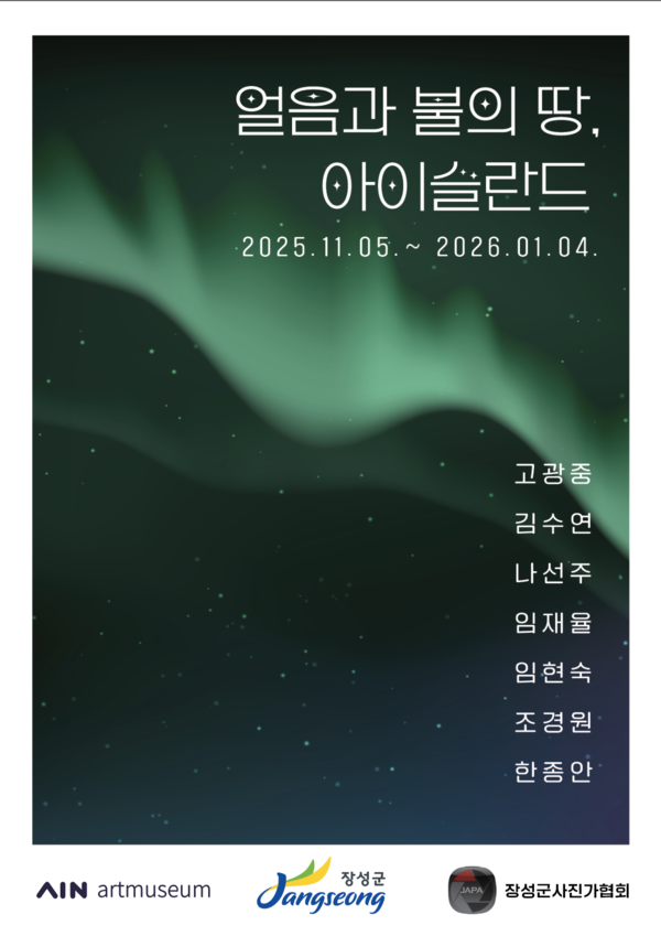 문화예술 활성화를 위한 사진 전시회 (오피먼트) 이미지 1