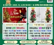 장성군립중앙도서관 연말 독서문화행사 안내