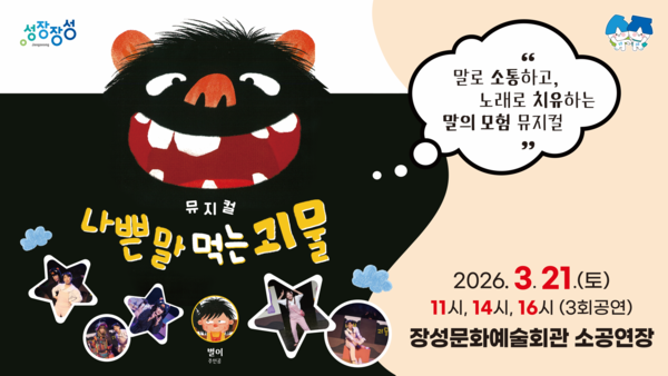 2026년 3월 21일(토) 어린이 공연  이미지 1