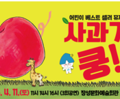 2026년 4월 11일(토) 어린이 공연 