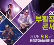 2026년 9월 8일 