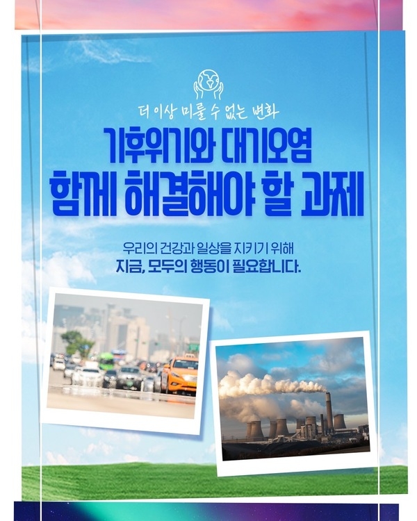 제7회 푸른 하늘의 날 이미지 2