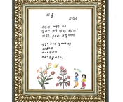 송사마을(김삼순)