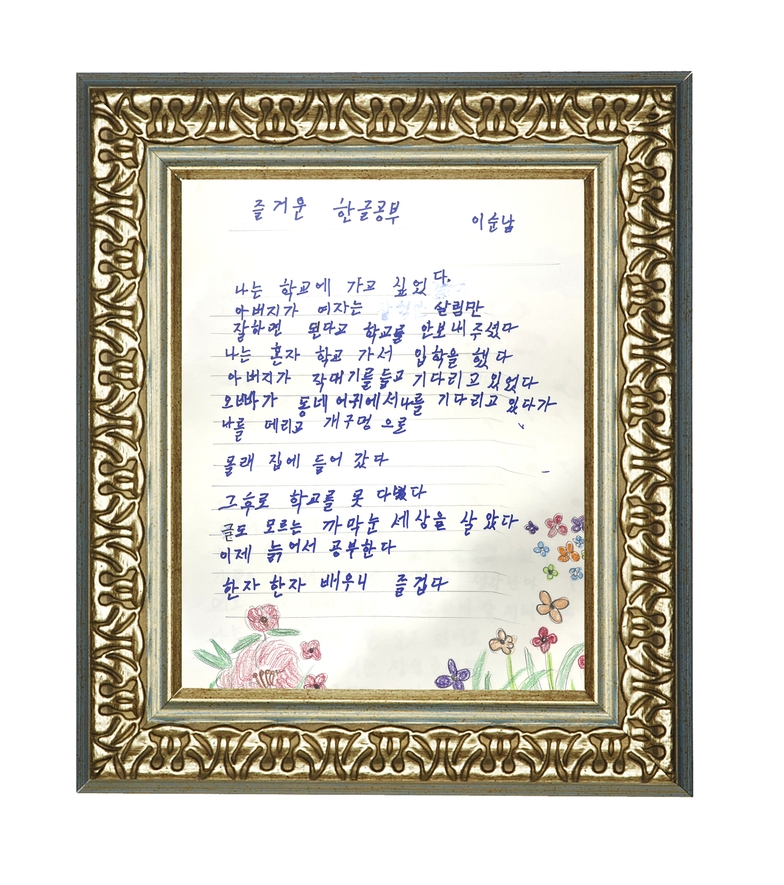 인정마을(이순남) 이미지 1