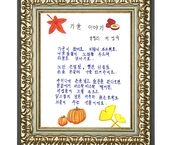 영락마을(박영숙)