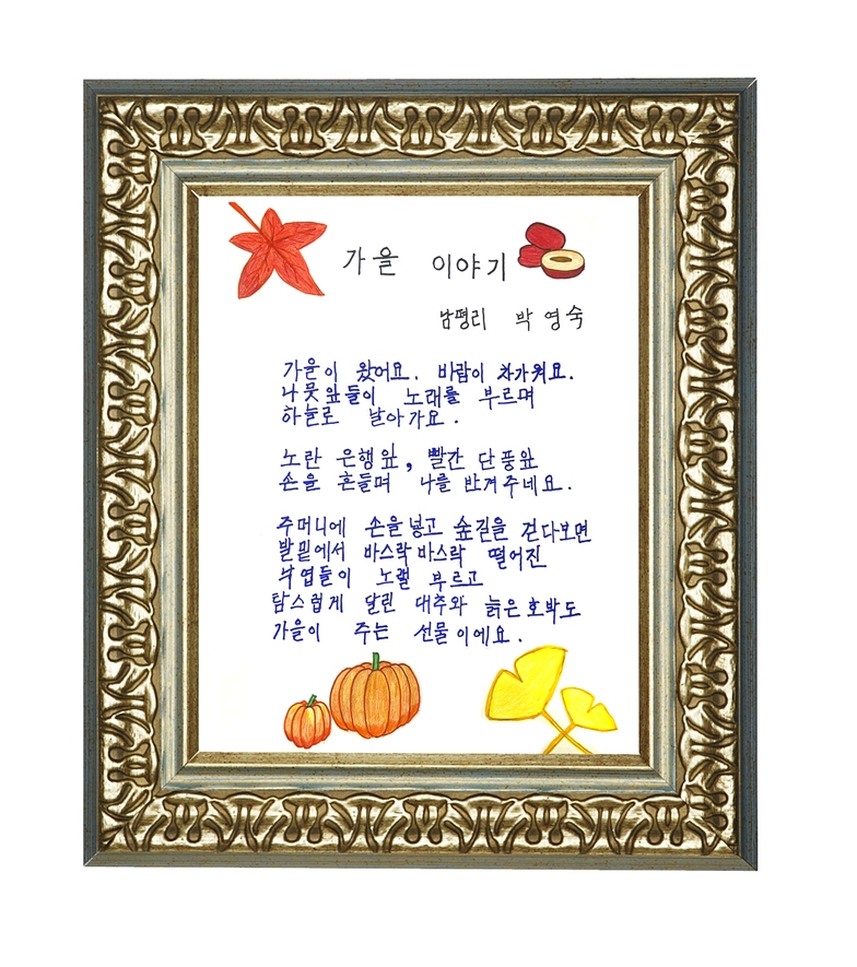 영락마을(박영숙) 이미지 1
