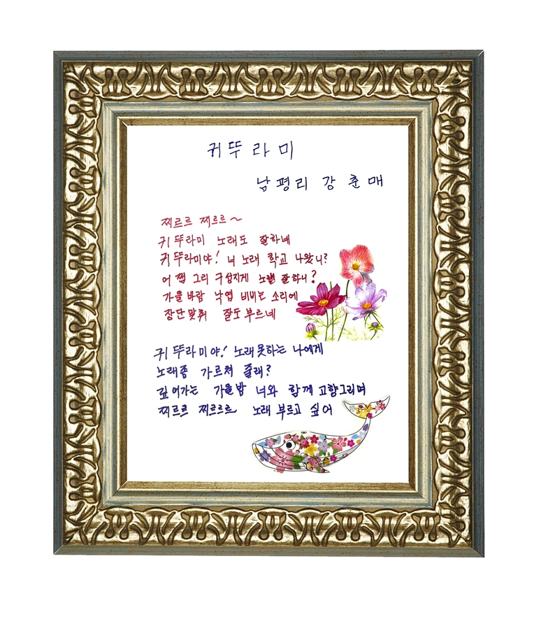 영락마을(강춘매) 이미지 1