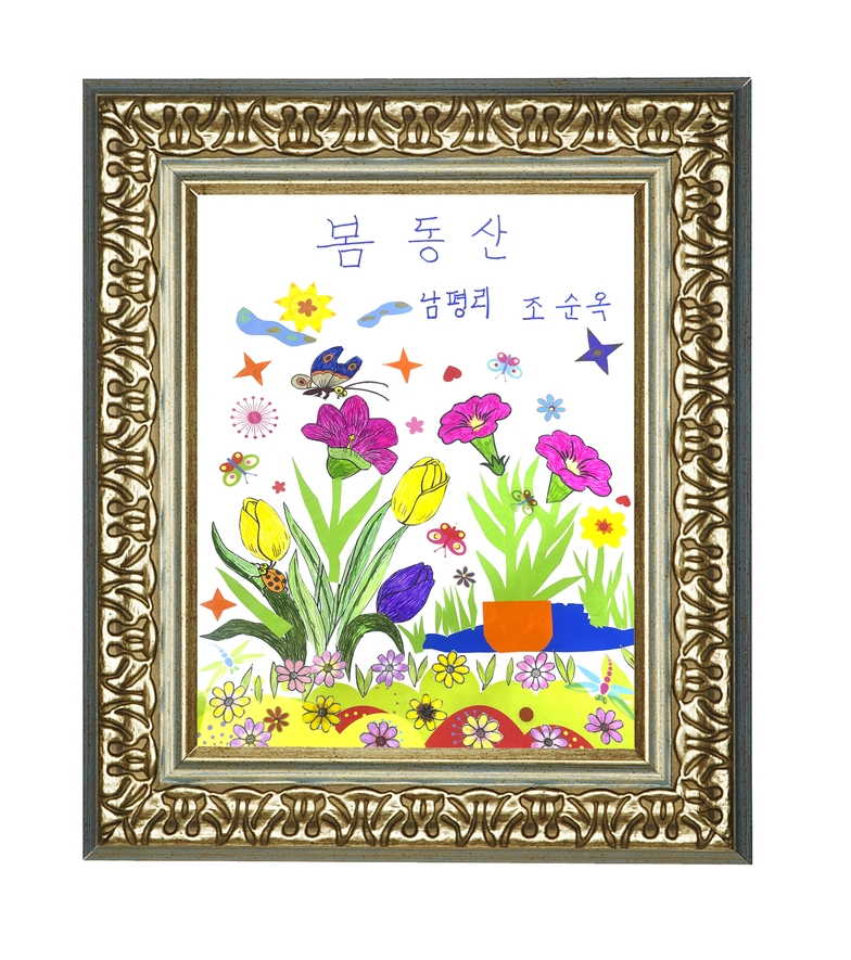 영락마을(조순옥) 이미지 1