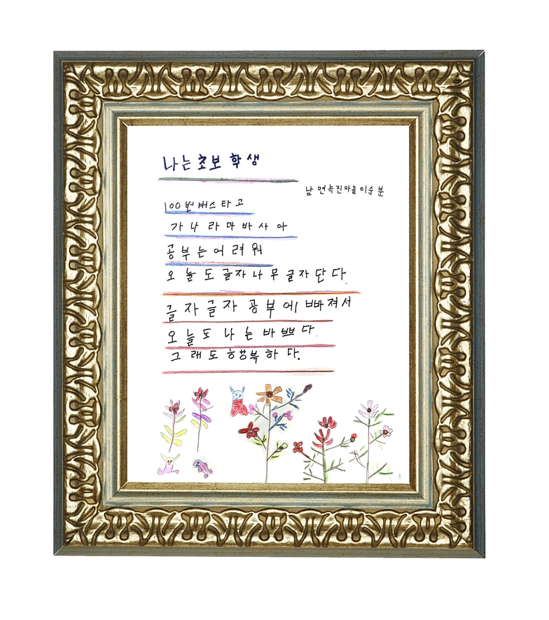 녹진마을(이순분) 이미지 1
