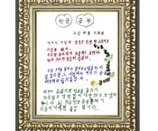 고산마을(기정임)