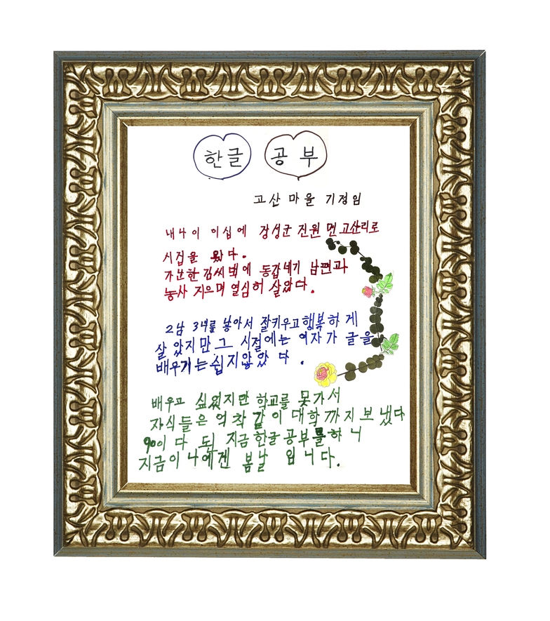 고산마을(기정임) 이미지 1