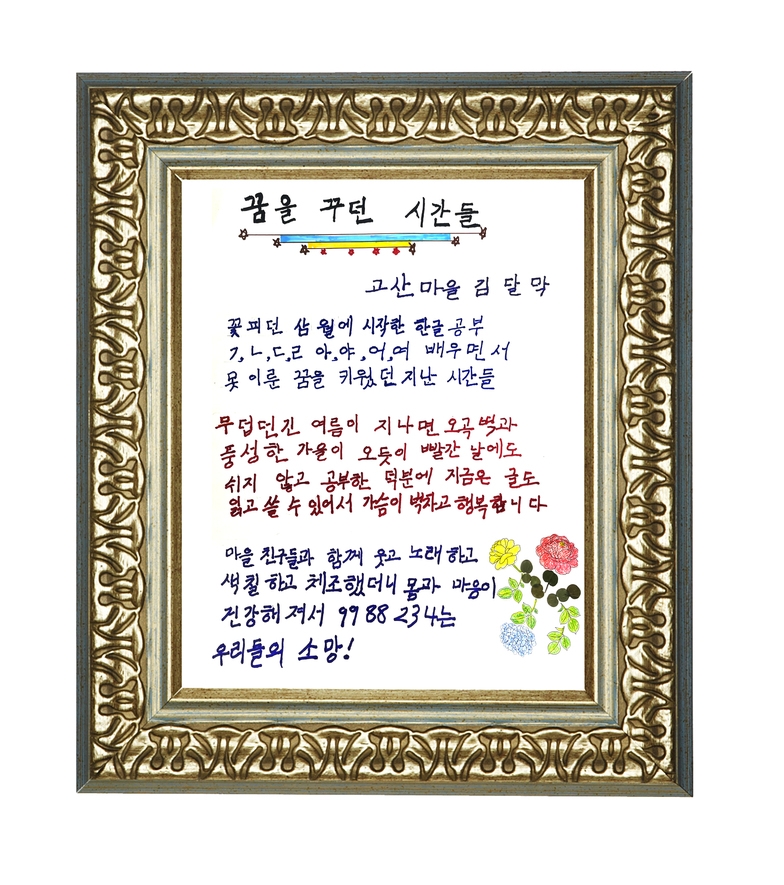 고산마을(김달막) 이미지 1