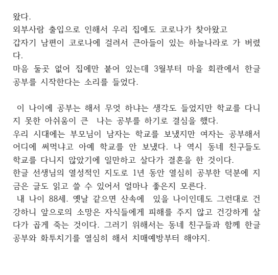 고산마을(임복순) 이미지 2