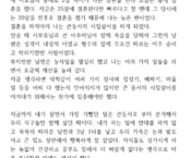 고산마을(임복순)