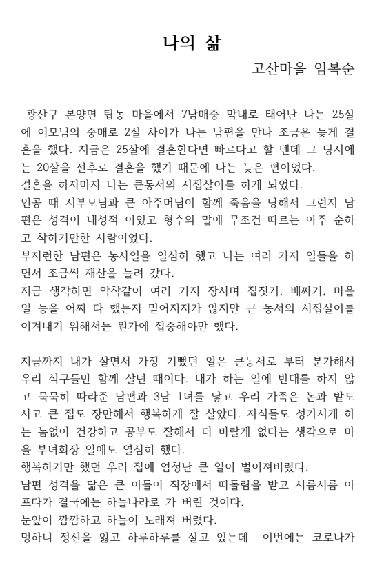 고산마을(임복순) 이미지 1