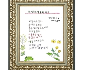 덕주마을(김옥례)