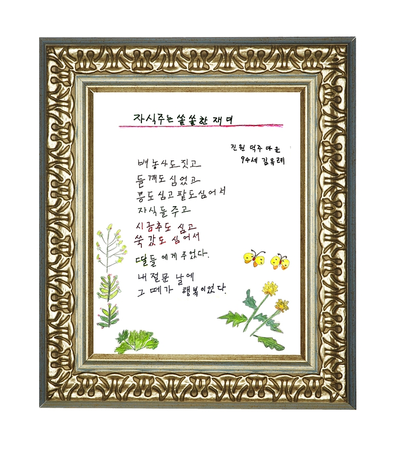 덕주마을(김옥례) 이미지 1