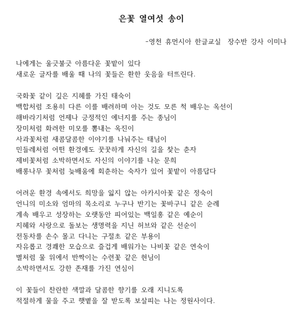 문해교육사(이미나) 이미지 1