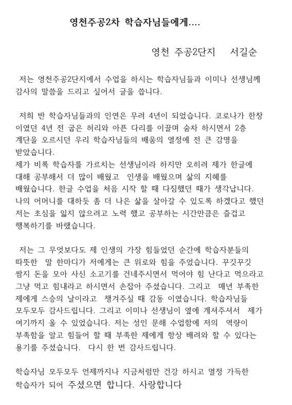 문해교육사(서길순) 이미지 1