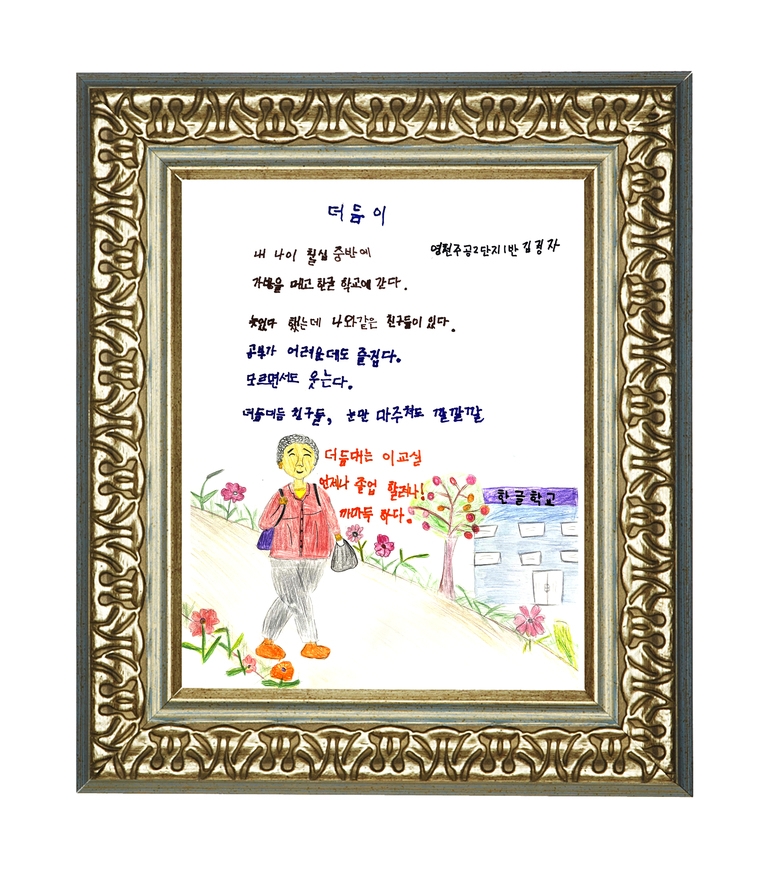 영천주공(김정자) 이미지 1