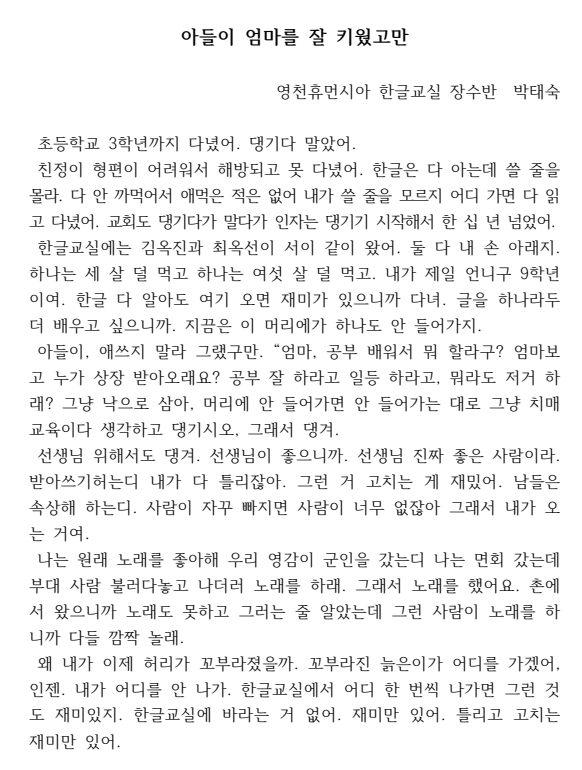 영천주공(박태숙) 이미지 1