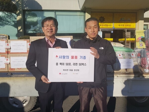 북이면 청년회 따뜻한 세상 나눔 캠페인 전개 이미지 2