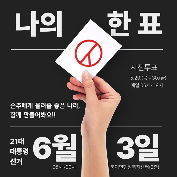 투표안내  이미지 1