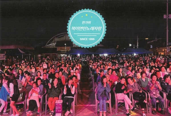 제24회 한가위 북이면민노래자랑 안내 이미지 3