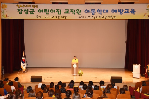 장성군, ‘믿고 맡길 수 있는’ 어린이집 만들기 앞장 이미지 1