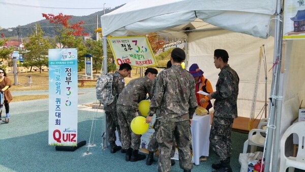 장성군, 지역축제와 연계한 정부3.0 퀴즈대회 ‘성과’ 이미지 1