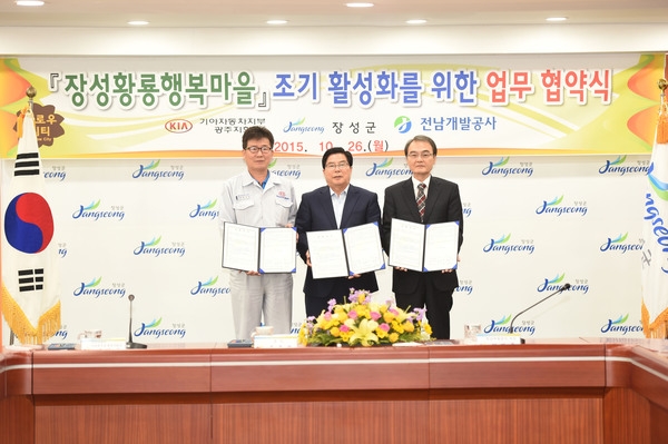 ‘지지부진’ 장성 황룡행복마을 분양, 민선 6기 들어 완판 임박 이미지 1