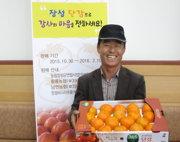 대한민국 국가대표 단감은?… ‘장성단감’ 이미지 1