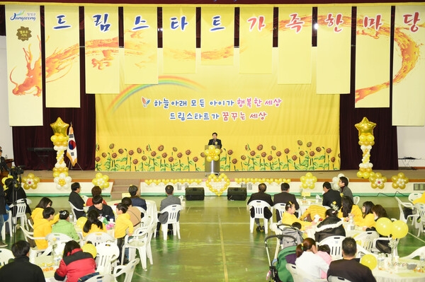 장성군, 드림스타트 가족한마음 축제 성료 이미지 1