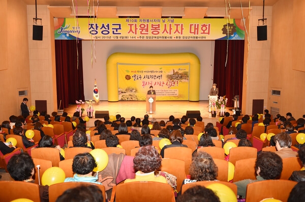 장성군, ‘이웃사랑 주역’ 자원봉사자 대회 성료 이미지 1