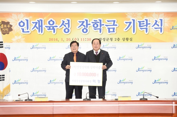허정 재광장성군 향우회장, 고향에 장학금 쾌척 이미지 1