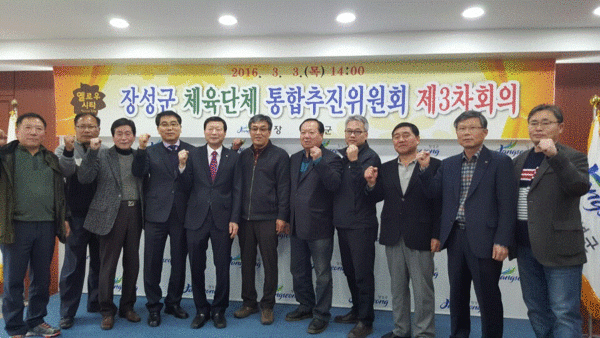 장성군, 장성군 통합체육회 상임부회장에 전계택氏 선출 이미지 1
