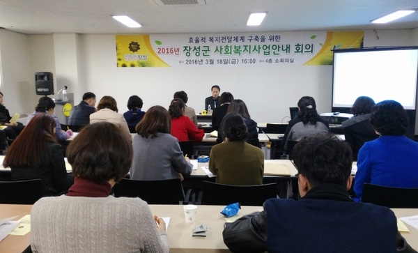장성군 사회복지담당자, 올해도 ‘빈틈없는 복지‘ 다짐 이미지 1