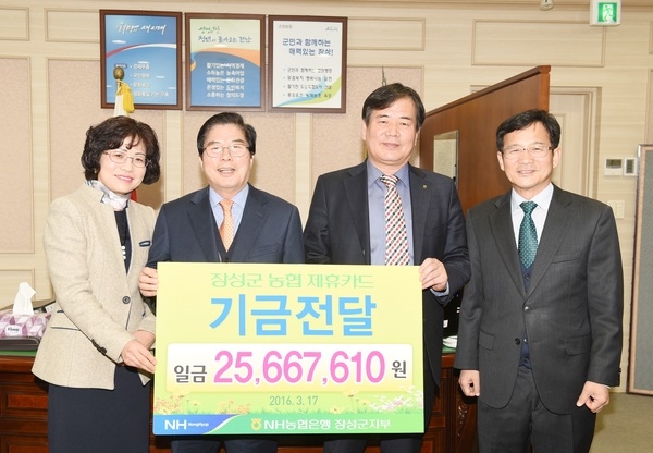 '장성사랑카드’ 적립금 지역인재 사랑으로 이미지 1